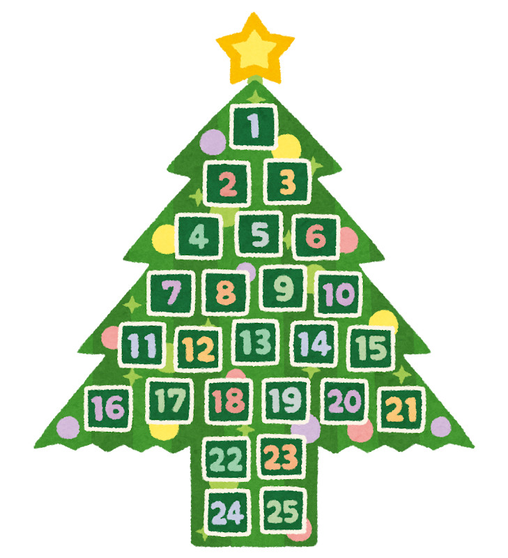 2025アドベントカレンダー企画開催！！