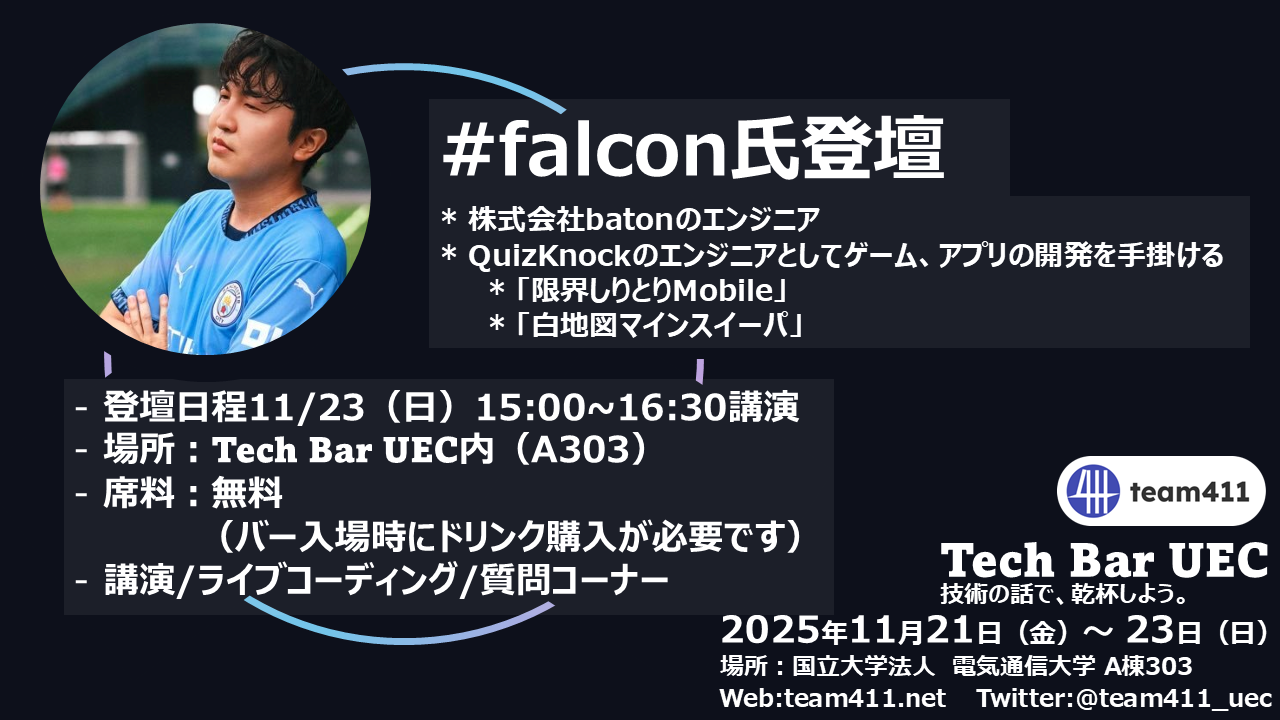 講演会の広報画像